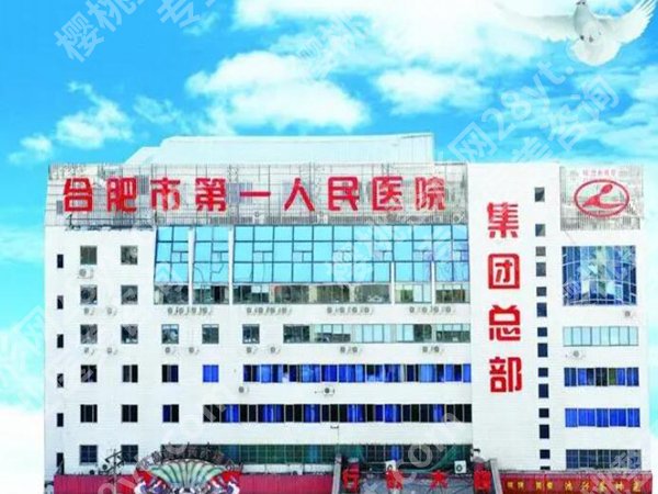 合肥公立整形医院价格表一览，揭晓这五家实力派医院榜单