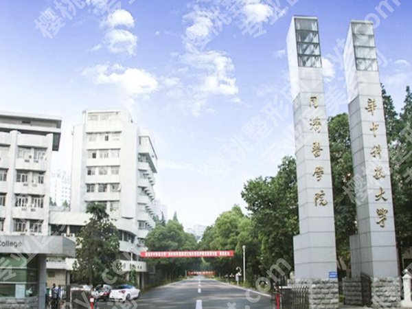 武汉三甲整形科医院排名有哪些？揭晓五家靠谱医院简介