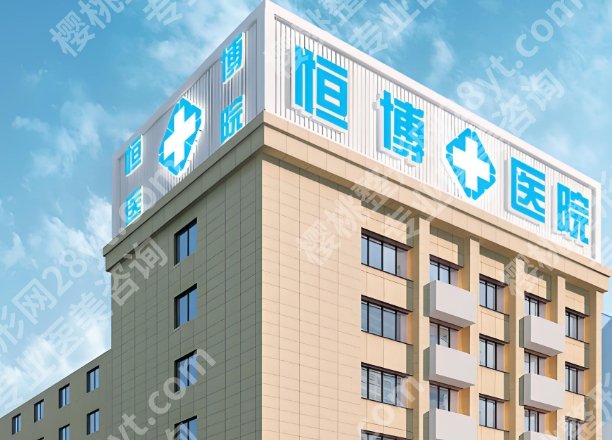 成都李烈吸脂医院是正规医院吗？一起来看看医院介绍吧