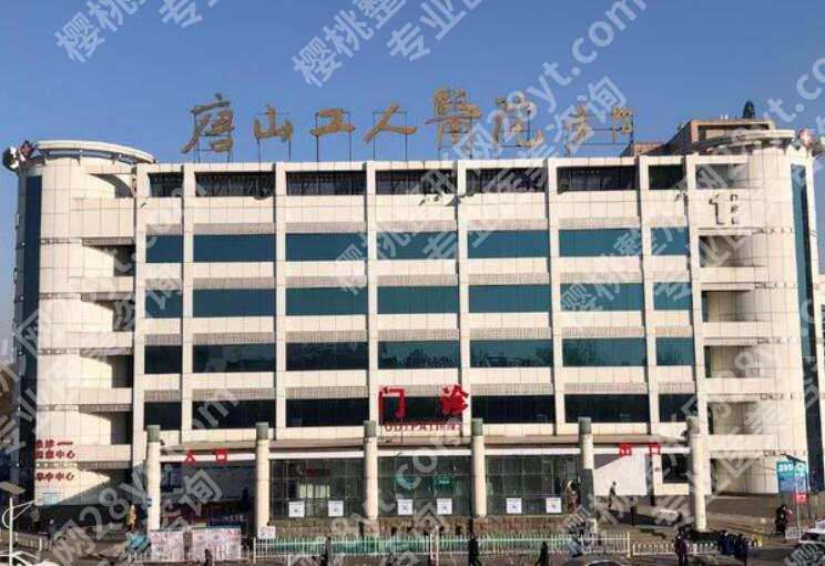 唐山割双眼皮大概多少钱？5000元左右到28000元不等！附医院名单
