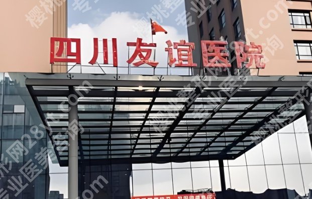 成都做下颌角磨骨的医院！全新价格表单附上！收藏再看！