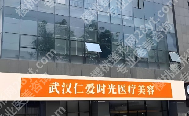 武汉仁爱时光隆胸价格！院内真实案例鉴赏！