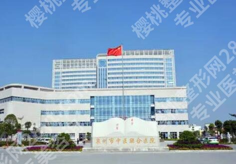 泉州牙齿种植多少钱?全新项目收费明细一览_医院技术比拼!