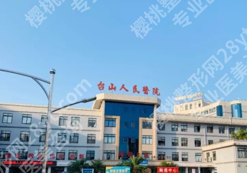江门整形外科哪里好？江门市中心医院、五邑中医院等整形外科实力出众！