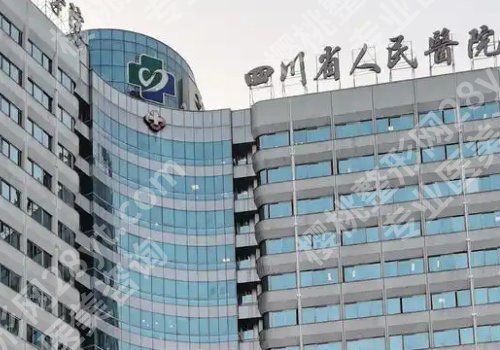 成都三甲整形医院双眼皮排行有哪些？四川华西医院、人民医院、第二人民医院详情来袭！