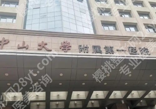 广州三甲整形医院排行榜来袭！南方医院、南部战区总医院、广东省人民医院等上榜！