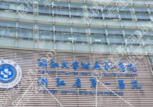 杭州三甲整形医院做面部提升多少钱？附一院、附二院、人民医院等可选！附2025价格表