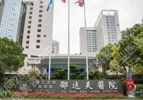 杭州三甲整形医院做面部提升多少钱？附一院、附二院、人民医院等可选！附2025价格表