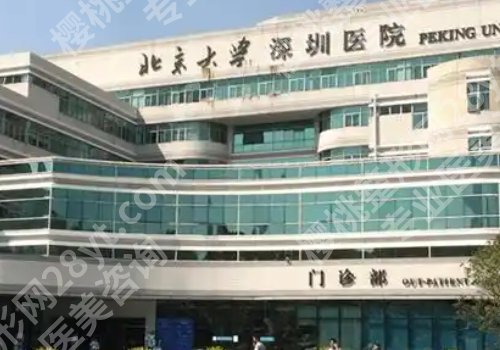 深圳整形外科三甲医院排名有哪些？人民医院、深圳医院、第二人民医院在线信息一览！