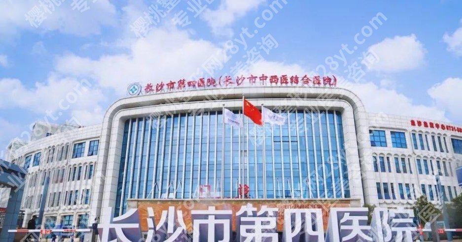 长沙牙齿种植哪家医院好？各医院综合实力大比拼！附费用