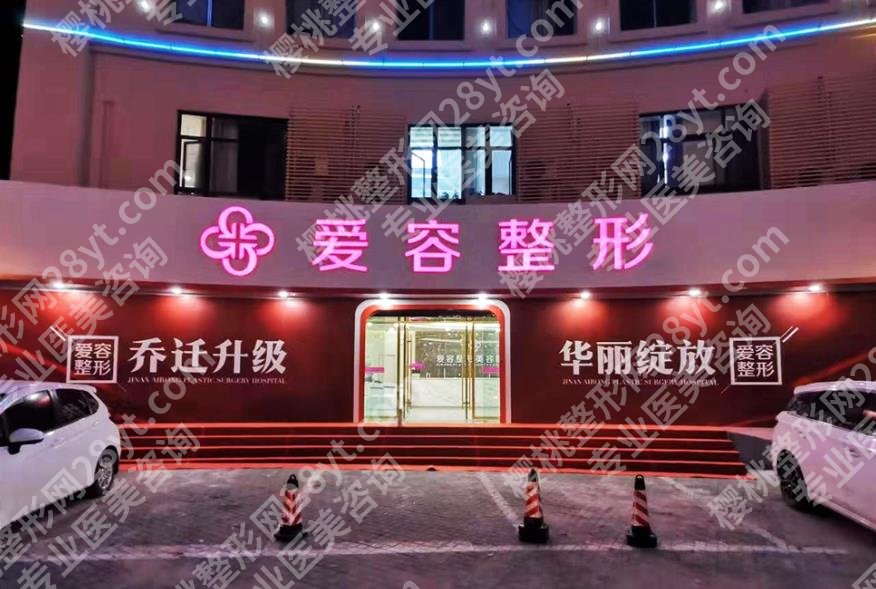 济南丰胸去哪家医院好？这几家医院实力强劲！