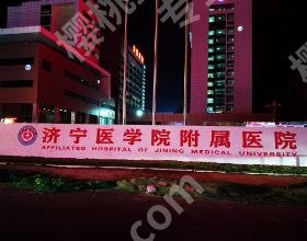 济宁割双眼皮好的医院推荐！各医院真实技术在线测评！