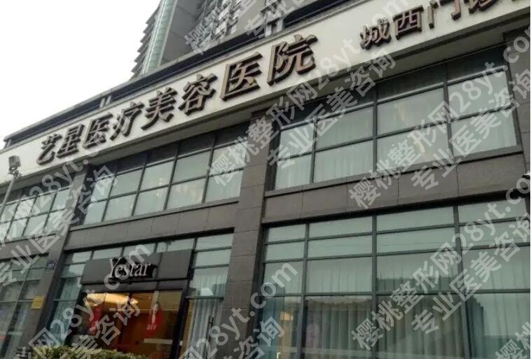 上海艺星和杭州艺星价格不一样吗？哪家性价比高？