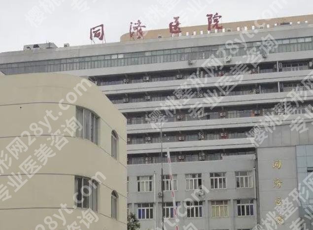 上海三甲整形医院排名前十的有哪些？精选当地5家优质医院分享！