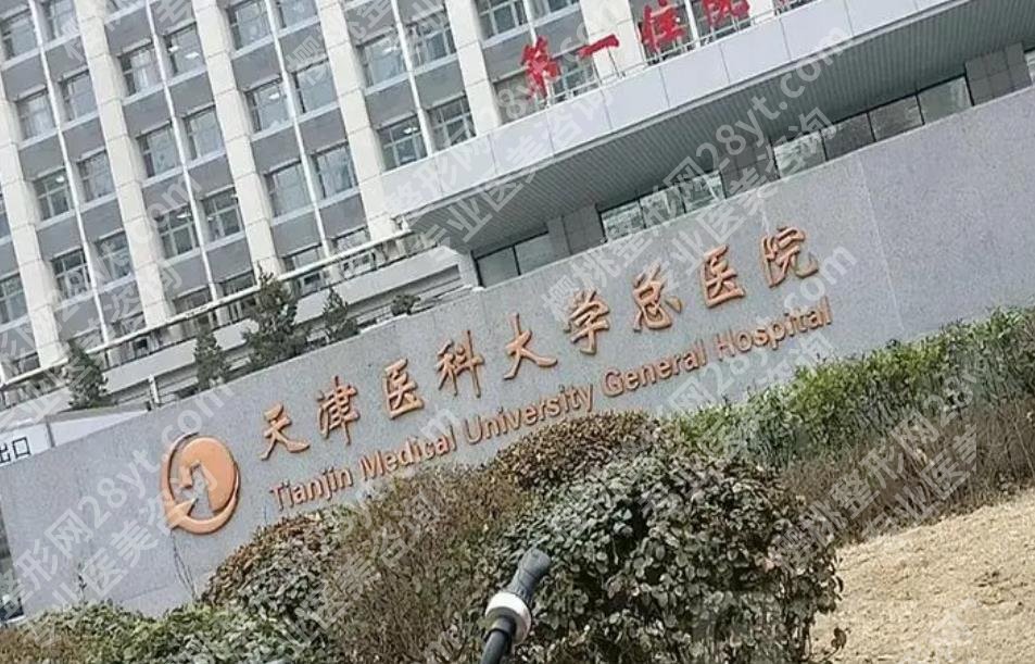 天津医美医院排行清单曝光！这几家医院在当地获评很高！
