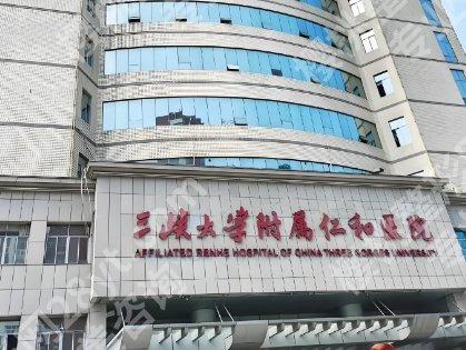 宜昌植发医院哪家医技术好？正规医院排行榜更新，附2025价格明细