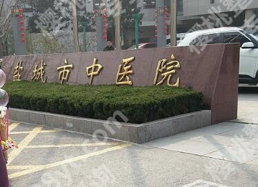 盐城牙齿种植多少钱？哪家好？正规医院排行榜_价格收费标准更新