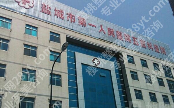 盐城牙齿种植多少钱？哪家好？正规医院排行榜_价格收费标准更新