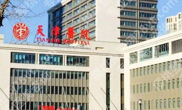 天津磨骨哪家医院好？优选这几家实力派机构！