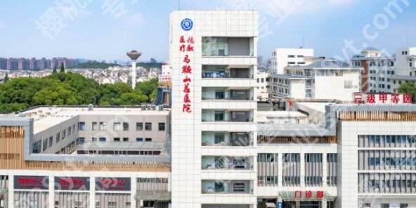马鞍山割双眼皮的医院TOP名单更新！整形科实力_价格收费标准更新