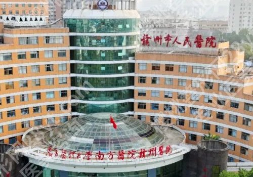 赣州医美三甲医院有哪些？人民医院、一附院、赣州医院信息来袭！