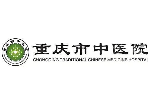 重庆医美机构排行榜更新！重医大附一院、重医附二院、中医院等人气高