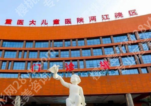 重庆医美机构排行榜更新！重医大附一院、重医附二院、中医院等人气高