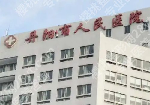镇江整形外科哪里好?附属医院、人民医院、第一医院纷纷上榜!