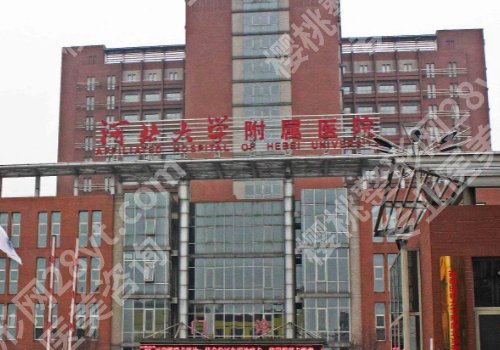保定哪个医院有整形外科？保定医院、河大附院、第二医院等资料曝光！
