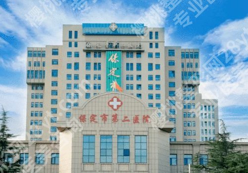 保定哪个医院有整形外科？保定医院、河大附院、第二医院等资料曝光！