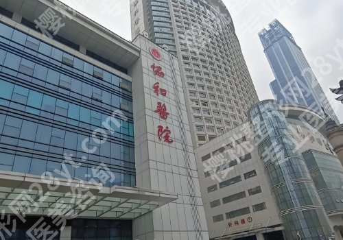 武汉整形外科医院排名更新！协和医院、人民医院、同济医院等值得推荐