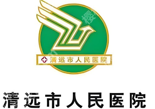 清远医美哪家好一点？人民医院、第二医院上榜，值得收藏！
