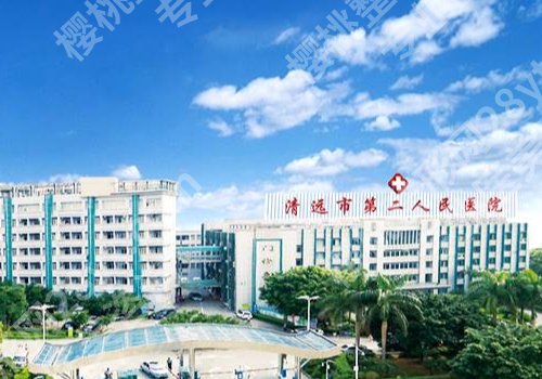 清远医美哪家好一点？人民医院、第二医院上榜，值得收藏！