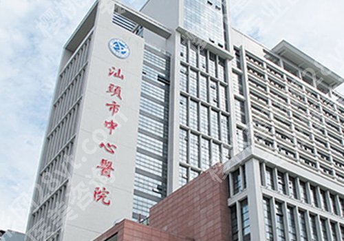 汕头中心医院整形外科怎么样？科室简介及医生详情来袭！