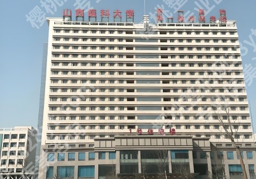 太原整形外科招风耳哪个医院好一点？山大一院、山大二院、白求恩医院等可选