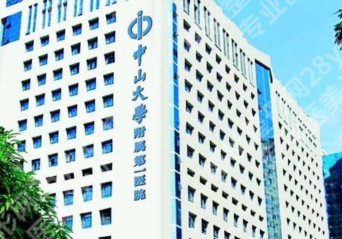 中山一院种牙价格多少？低至15,000元起，实力派人员一览
