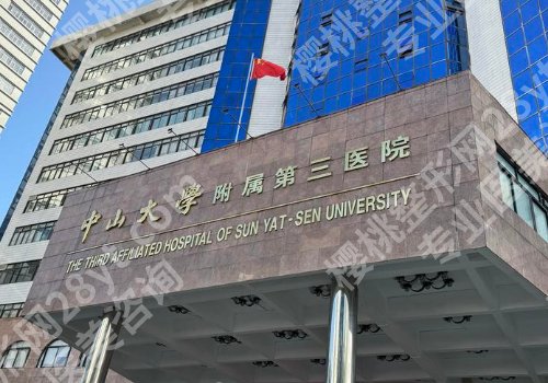 中山三院割双眼皮怎么样?医生实力强劲、口碑出众!