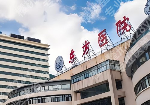 上海光子嫩肤三甲医院有哪些？仁济医院、东方医院、华山医院纷纷上榜！