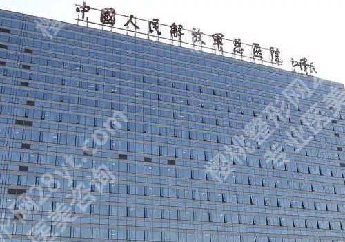 301郭伶俐好不好?医生简介公开、附案例!