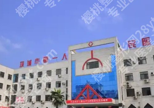 周口整容医院排名更新！中心医院，人民医院凭实力上榜！