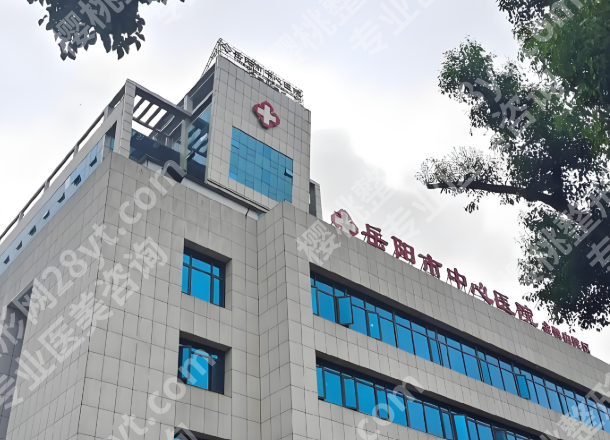 岳阳整形美容机构排名有哪些？top3医院信息分享