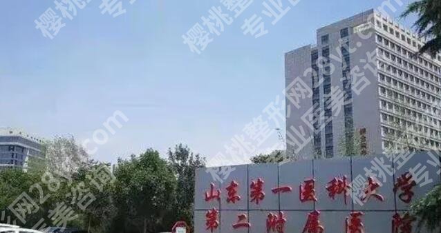 济南吸脂三甲医院排名榜单一览！这几家机构不容错过！
