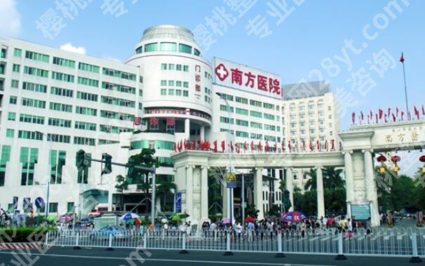 南方医科大学南方医院看牙齿怎么样？医生名单在线看