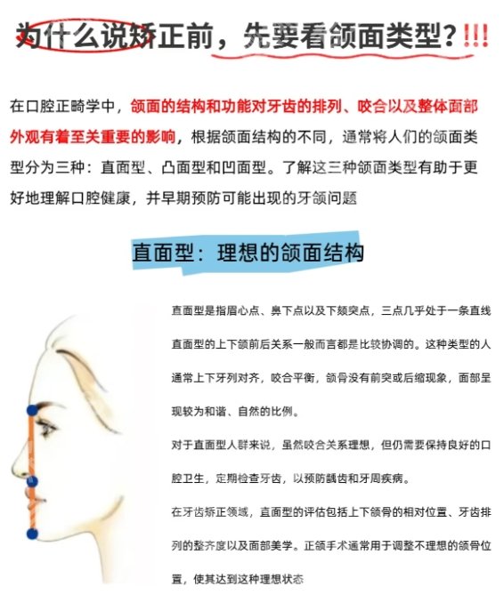 北京八大处颌面专家排名！全新价目表单更新！