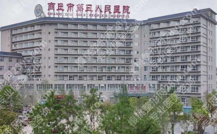 商丘割双眼皮哪家医院好？多少钱？top榜前五名单汇总！点击收藏
