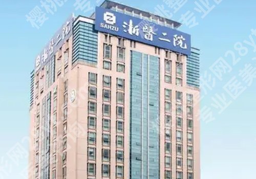 杭州三甲整形医院有哪些？浙江省人民医院、杭州市第一人民医院等实力强劲！