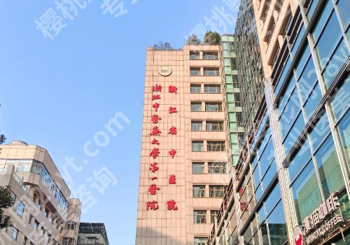 杭州三甲整形医院有哪些？浙江省人民医院、杭州市第一人民医院等实力强劲！