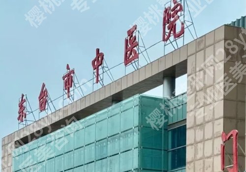 盐城十大整形美容医院有哪些？第一人民、大丰市人民、东台市中医院信息汇总！
