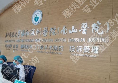 深圳整形外科哪个医院好？人民医院、中心医院、南山医院等资料公布！