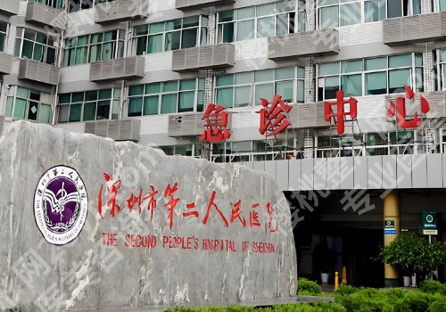深圳整形外科哪个医院好？人民医院、中心医院、南山医院等资料公布！